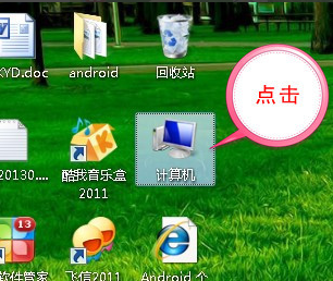 win7显示文件后缀名的方法