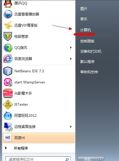 win7隐藏文件怎么显示出来？