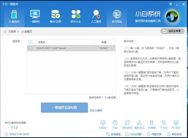 小编详解win10专业版安装教程