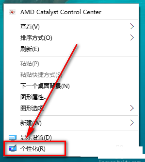 技术编辑教您怎么让win10任务栏透明