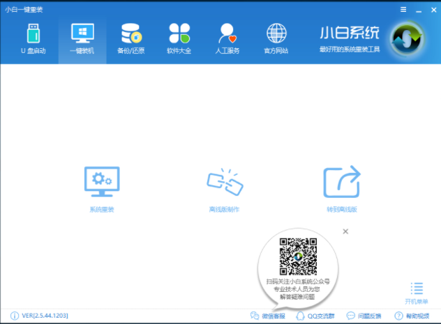 win7如何重装系统？
