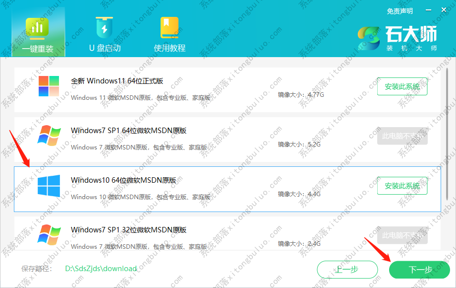 联想小新air14锐龙版重装win10系统怎么操作？