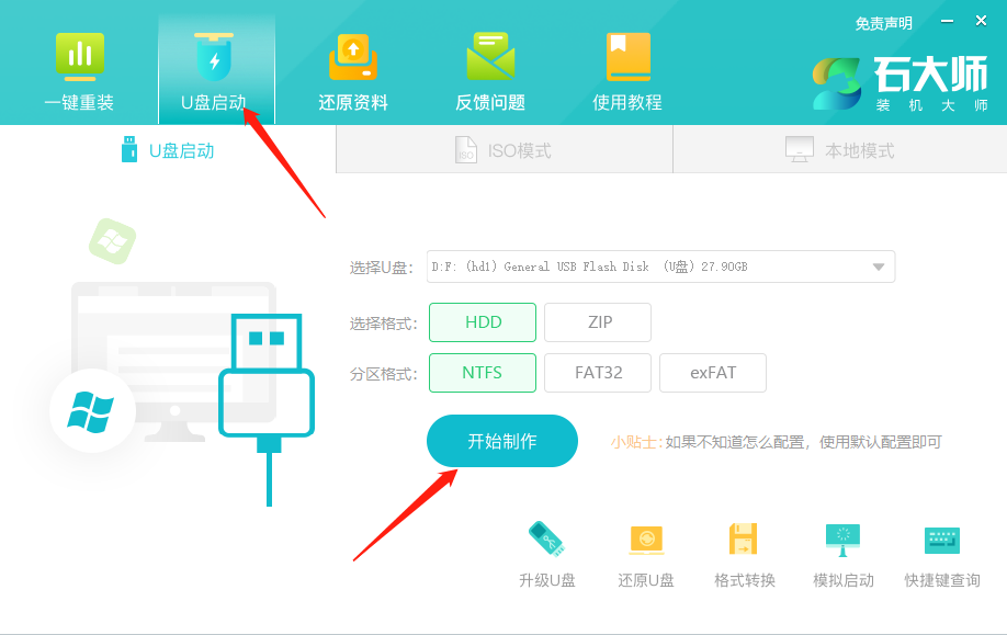 微星笔记本u盘装系统win11?u盘重装系统win11步骤和详细教程