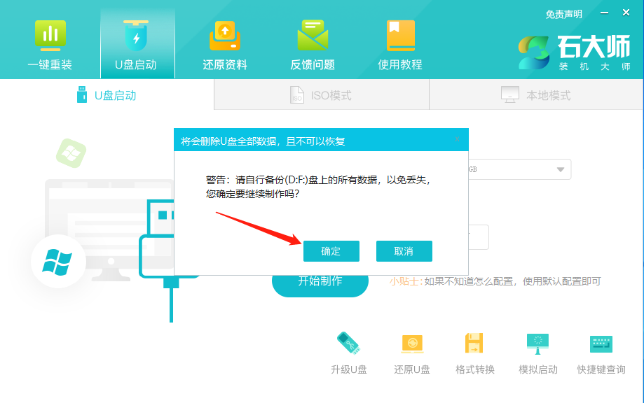 微星笔记本u盘装系统win11?u盘重装系统win11步骤和详细教程