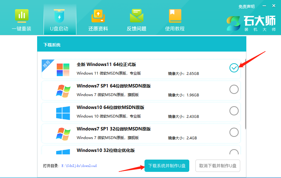 微星笔记本u盘装系统win11?u盘重装系统win11步骤和详细教程