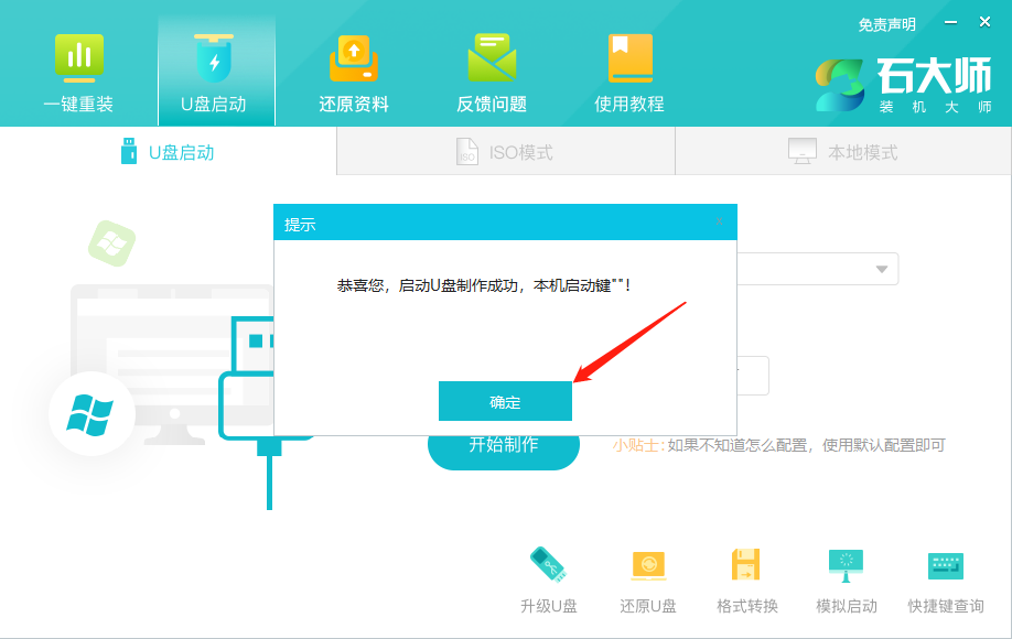 微星笔记本u盘装系统win11?u盘重装系统win11步骤和详细教程