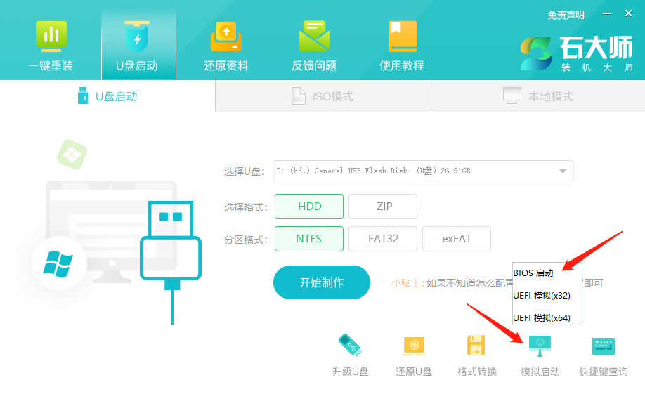 微星笔记本u盘装系统win11?u盘重装系统win11步骤和详细教程