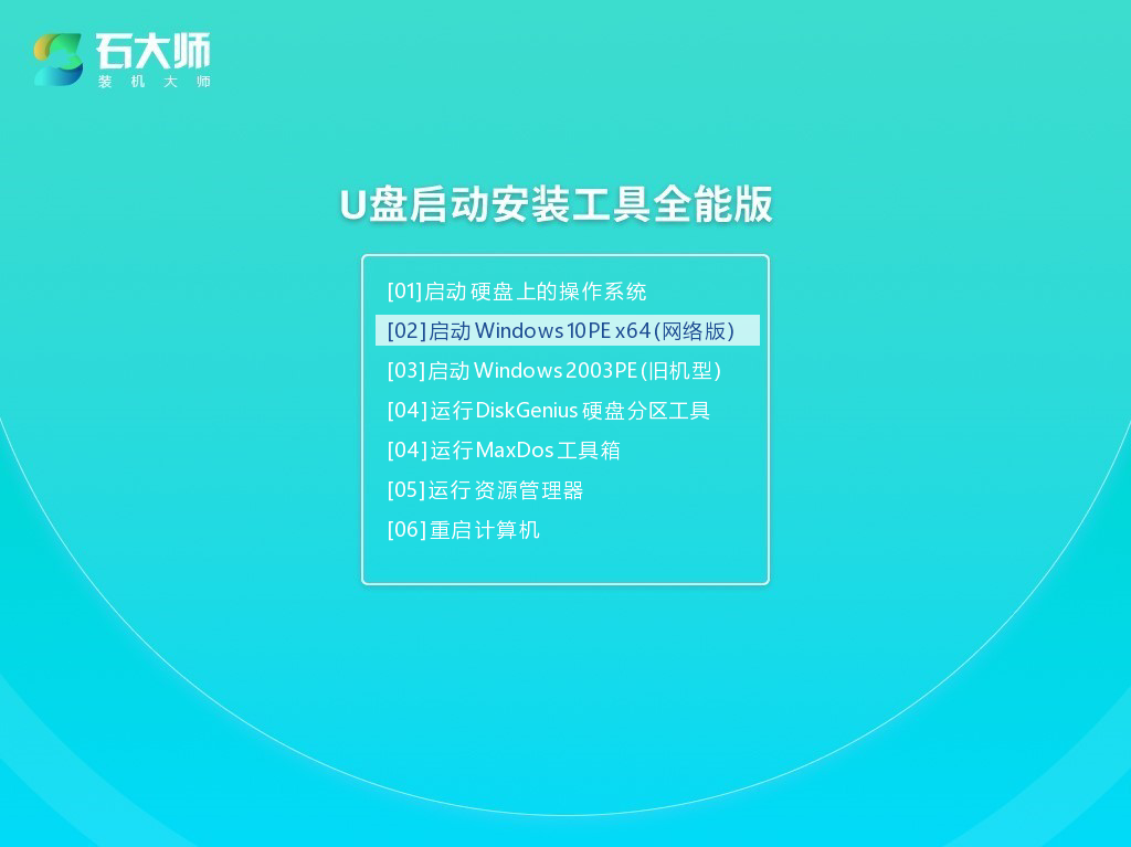 微星笔记本u盘装系统win11?u盘重装系统win11步骤和详细教程