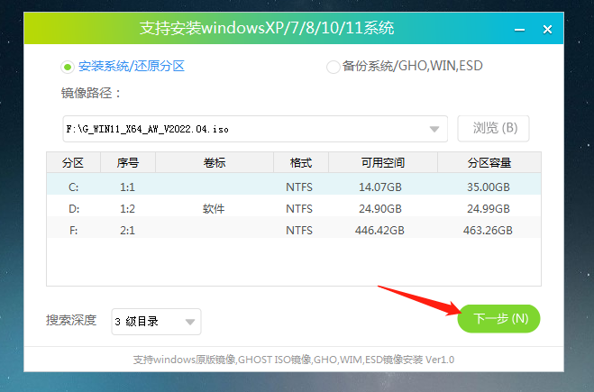 微星笔记本u盘装系统win11?u盘重装系统win11步骤和详细教程