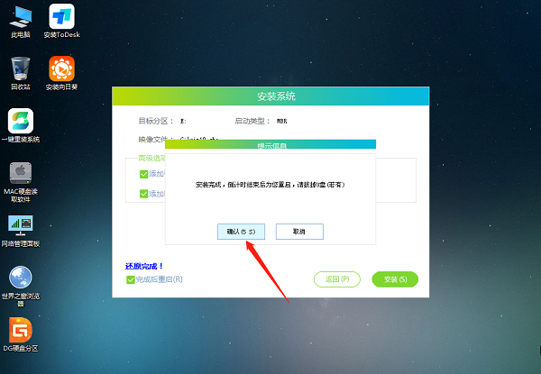 微星笔记本u盘装系统win11?u盘重装系统win11步骤和详细教程