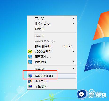 win7系统如何竖屏显示 win7怎么设置竖屏显示