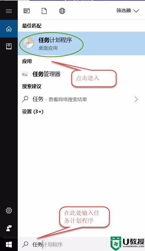 windows10如何设置定时自动关机？