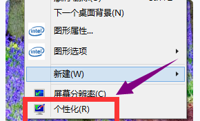 win10电脑的屏保怎么取消？