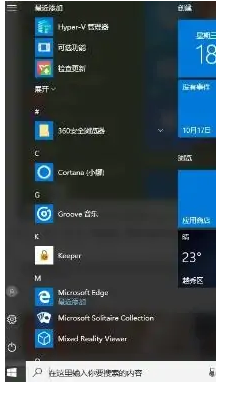 Win10怎么将文档图片网页保存为PDF文件？