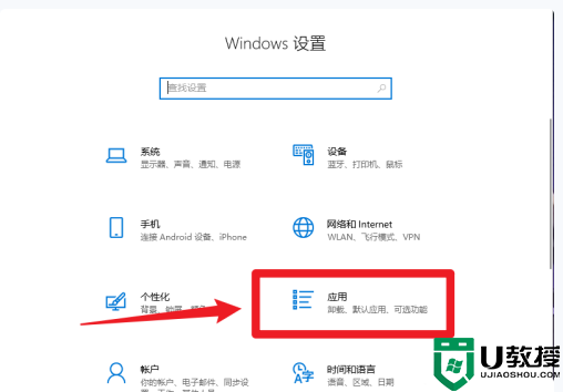 win10自动处理视频功能在哪？win10自动处理视频功能怎么关闭？
