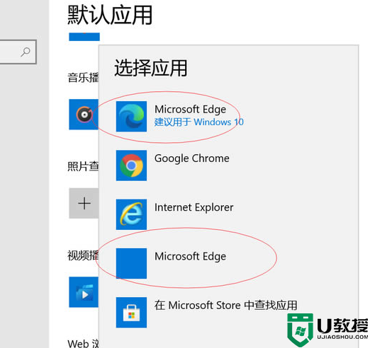 win10系统有两个edge浏览器怎么解决？