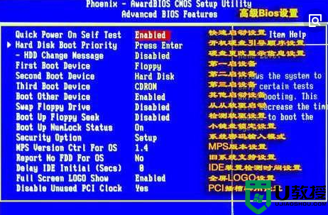 win10开机显示蓝屏代码ACPI BIOS Error的原因和解决方法