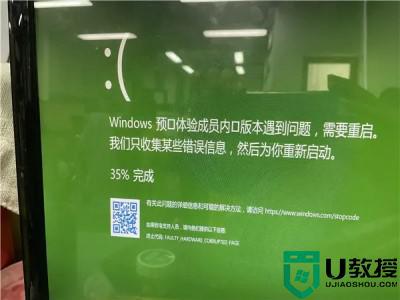 win11开机绿屏是怎么回事？win11开机绿屏怎么办？