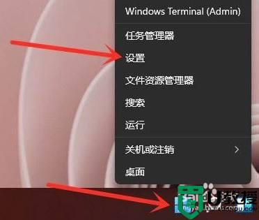 win11自启动管理在哪里？