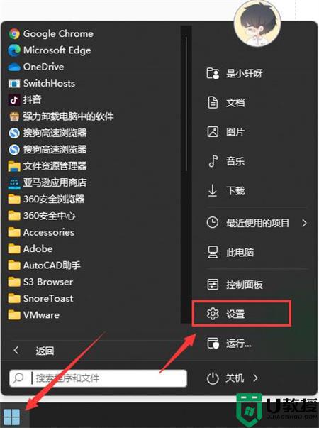 win11自动更新怎么关闭？