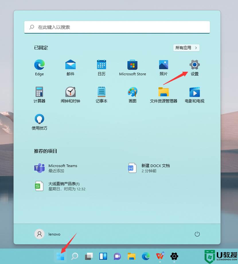 win11怎么投影到此电脑 win11系统投影到此电脑的方法