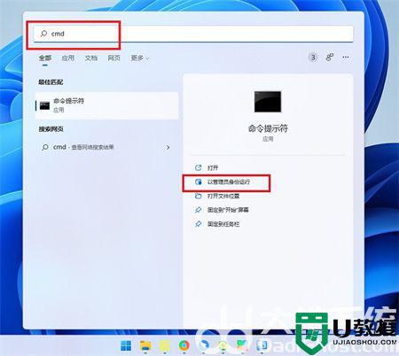 win11自带的应用商店不能用为什么 win11无法打开应用商店如何解决