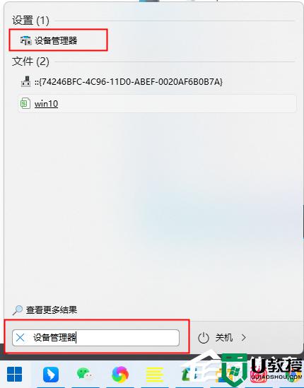 Win11系统显示内存完整性已关闭,你的设备可能易受攻击如何修复