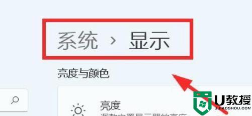 win11夜间模式如何打开 win11夜间模式的开启方法