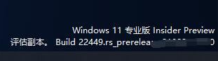 win11右下角副本水印怎样去除？