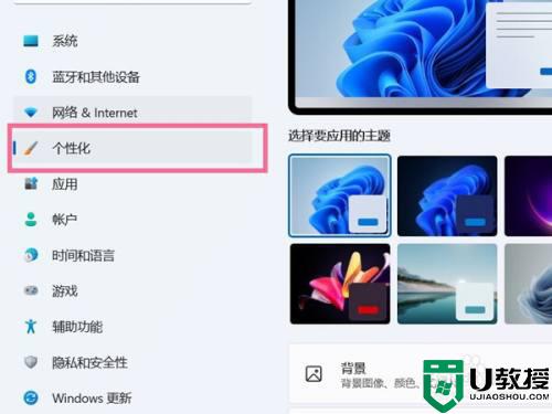 win11桌面图标不见了怎么找回来 windows11桌面图标消失了的恢复步骤