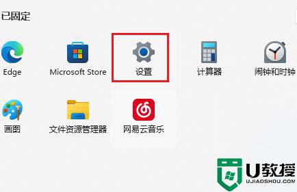 win11电脑切换桌面壁纸会闪一下如何解决？