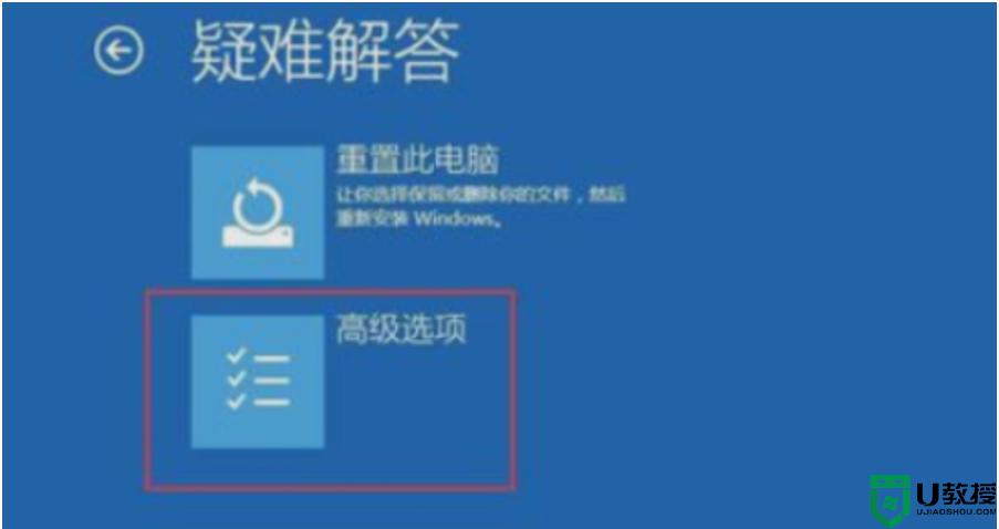 详解win11电脑蓝屏的两种解决方法