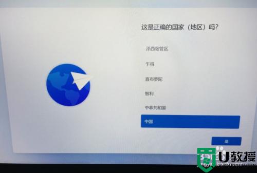 Win11家庭版跳过联网激活界面的详细教程