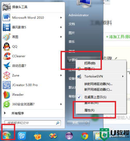 win7显示内存不足怎么解决 win7经常显示内存不足怎么办