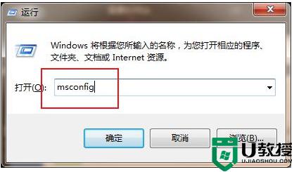 win7如何关闭弹窗广告？win7电脑广告弹窗关闭方法教程
