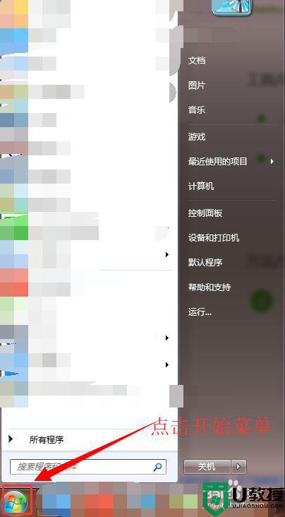 win7怎么修改默认浏览器 win7系统如何更改默认浏览器
