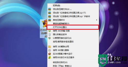 win7玩红警卡顿怎么办 win7玩红警很卡处理方法