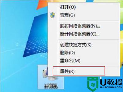 win7有限的访问权限怎么解决 win7wifi有限的访问权限解决办法