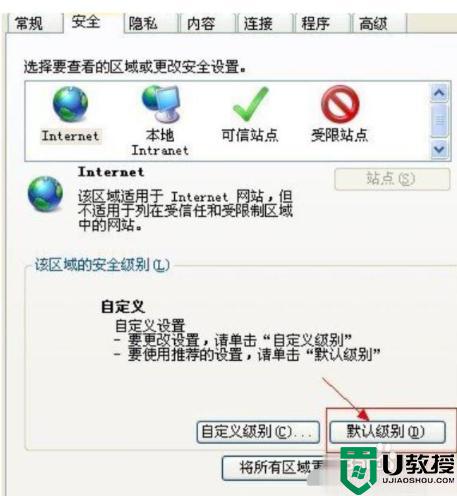 win7出现当前页面脚本发生错误怎么回事？