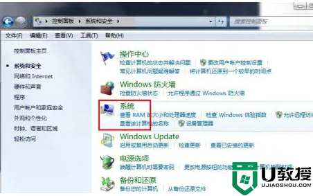 关闭远程服务器win7的步骤 win7怎么关闭远程服务