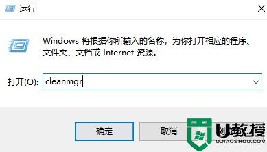 win7清理垃圾cmd命令是什么？