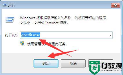 win7注册表编辑已被管理员禁用怎么办？