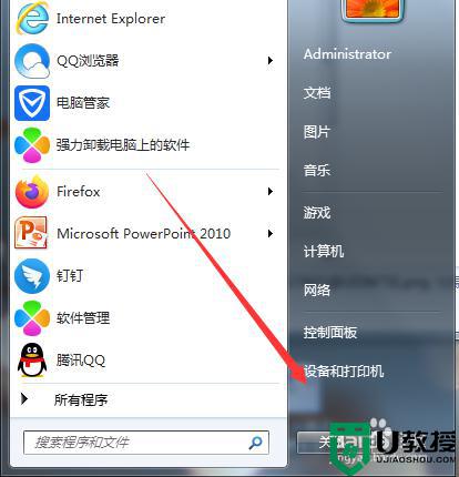 win7开始菜单没有运行如何解决？