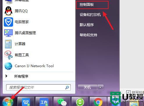 不小心把win7电脑屏幕字体弄大怎么办？