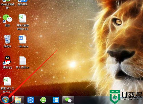 如何关闭win7电脑上弹出的广告？