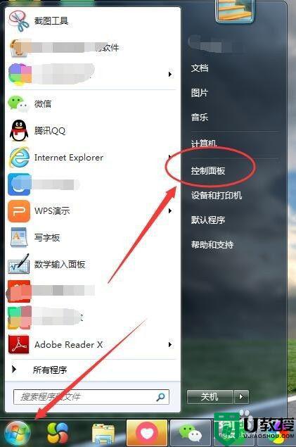 windows7软键盘怎么打开 windows7开启软键盘设置方法