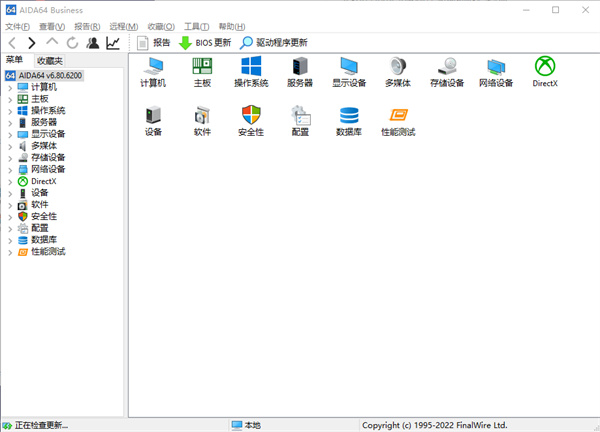 图吧工具箱2024电脑版