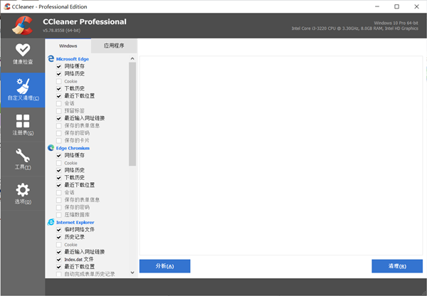 CCleaner V6.22.10977 官方版