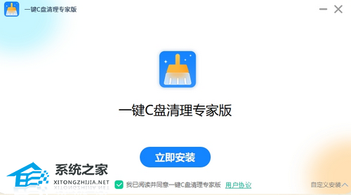 C盘一键清理工具 V1.12.29.1 官方版