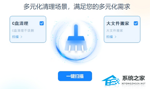 C盘一键清理工具 V1.12.29.1 官方版